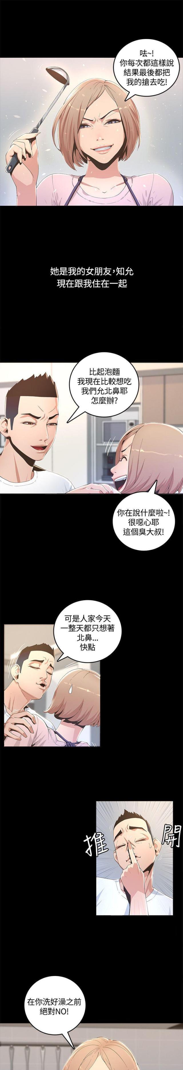 第1话11