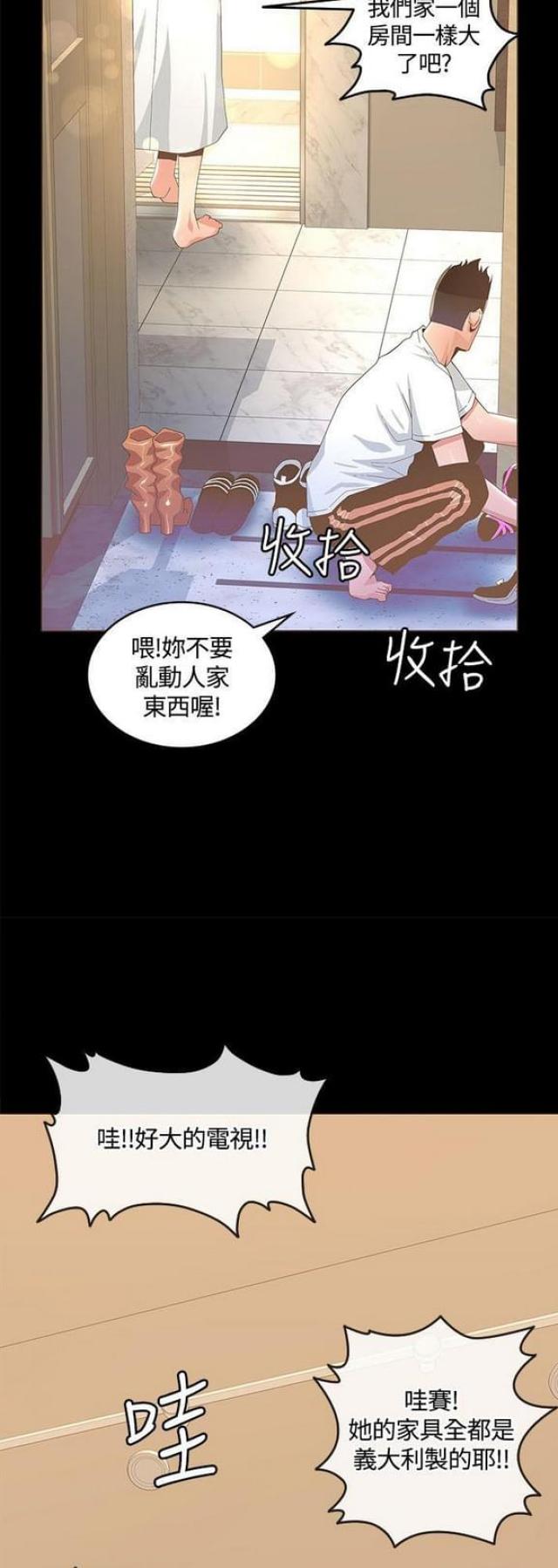 第27话14