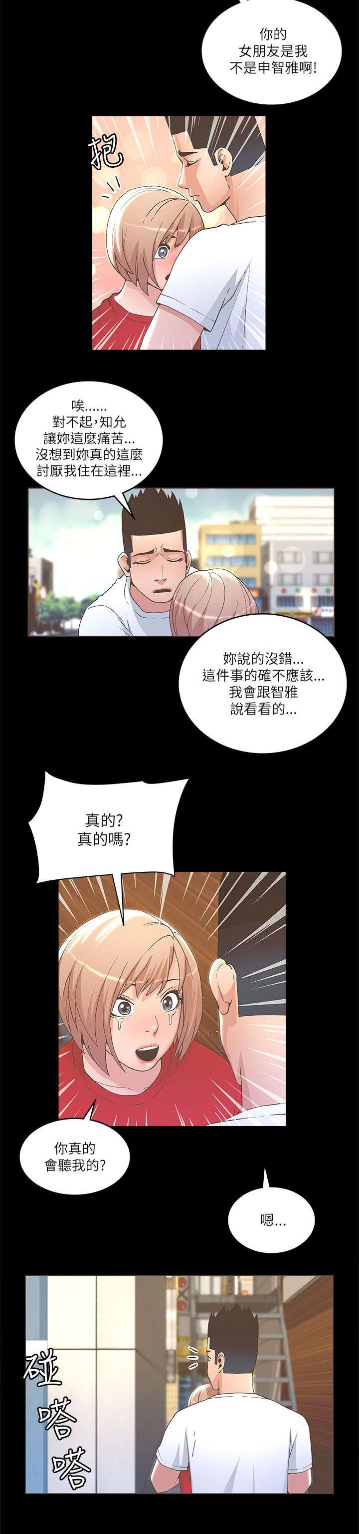 第46话4