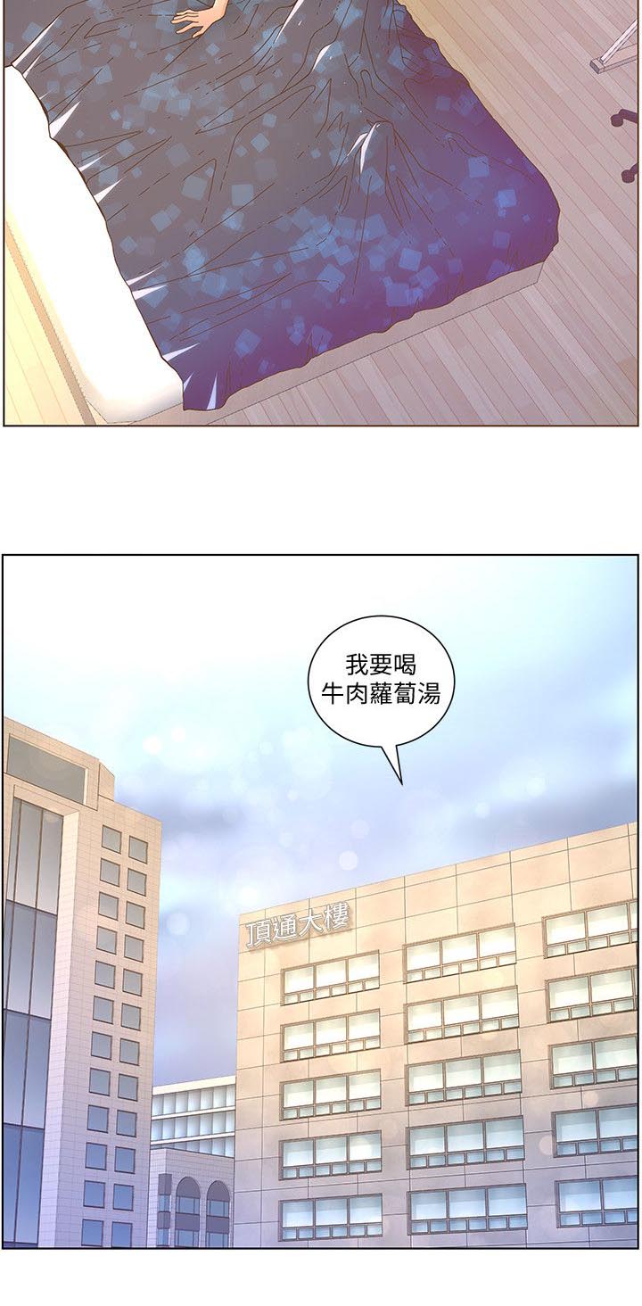 第77话8