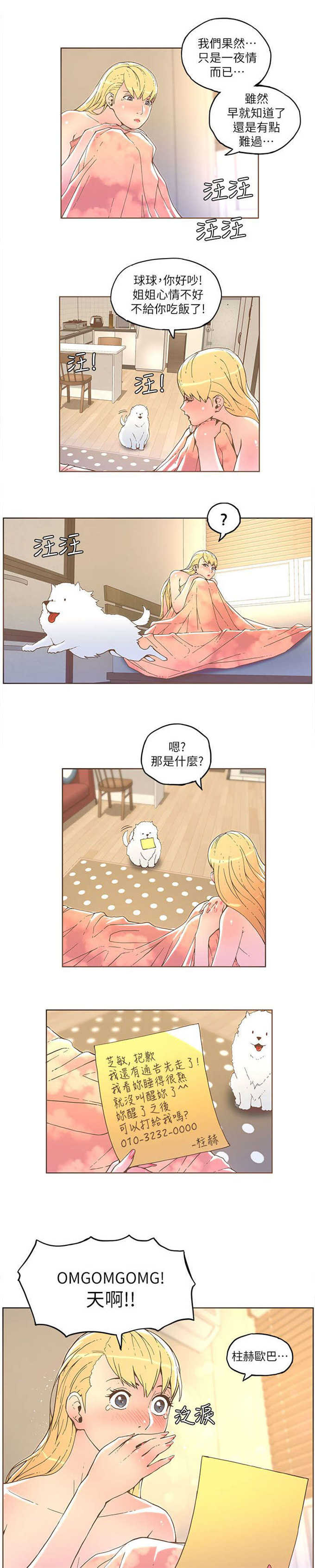 第59话5