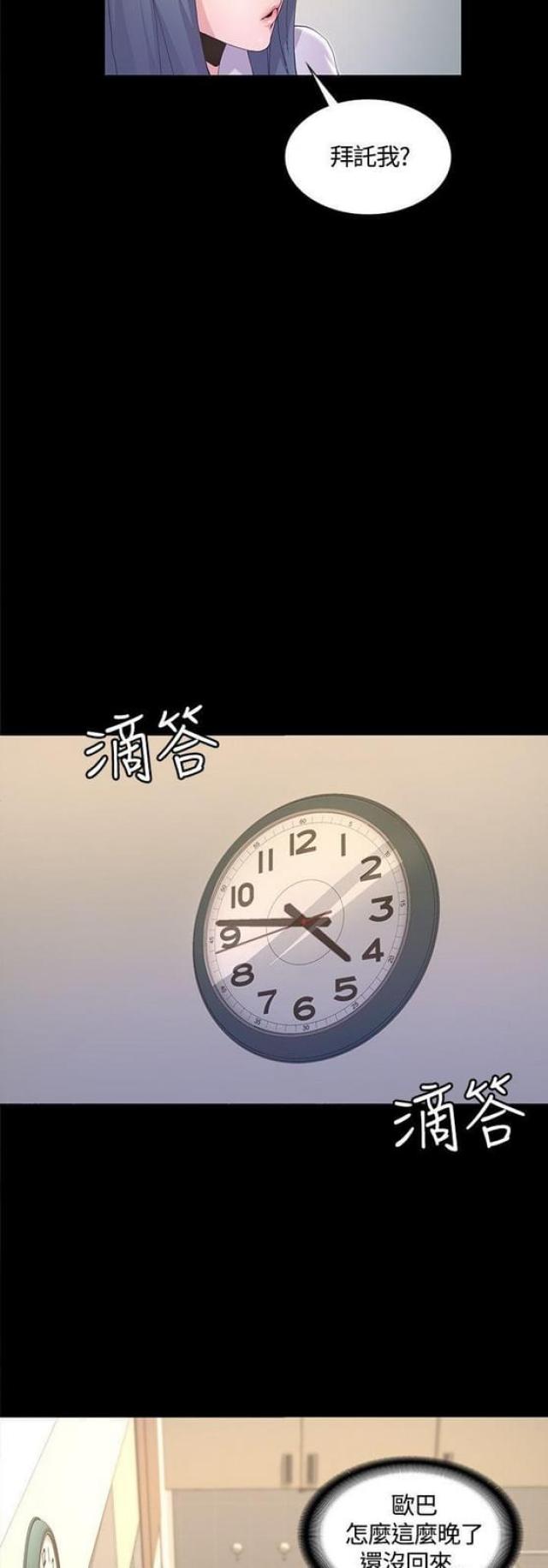 第9话11