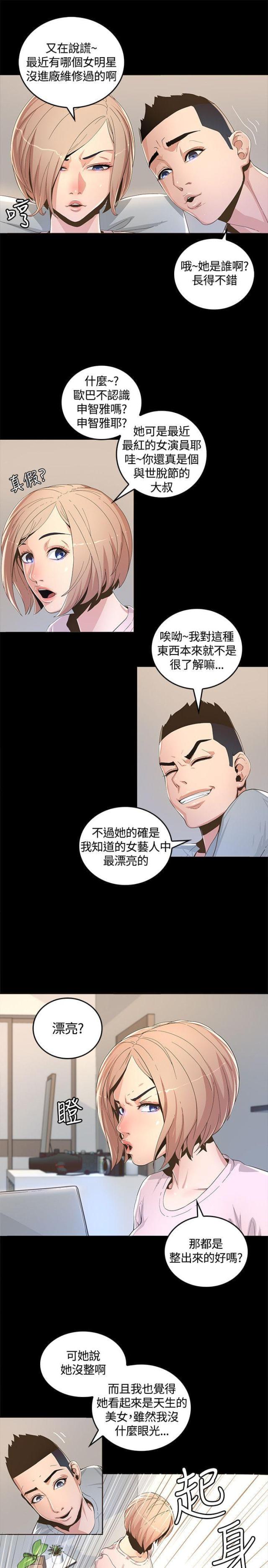 第2话9