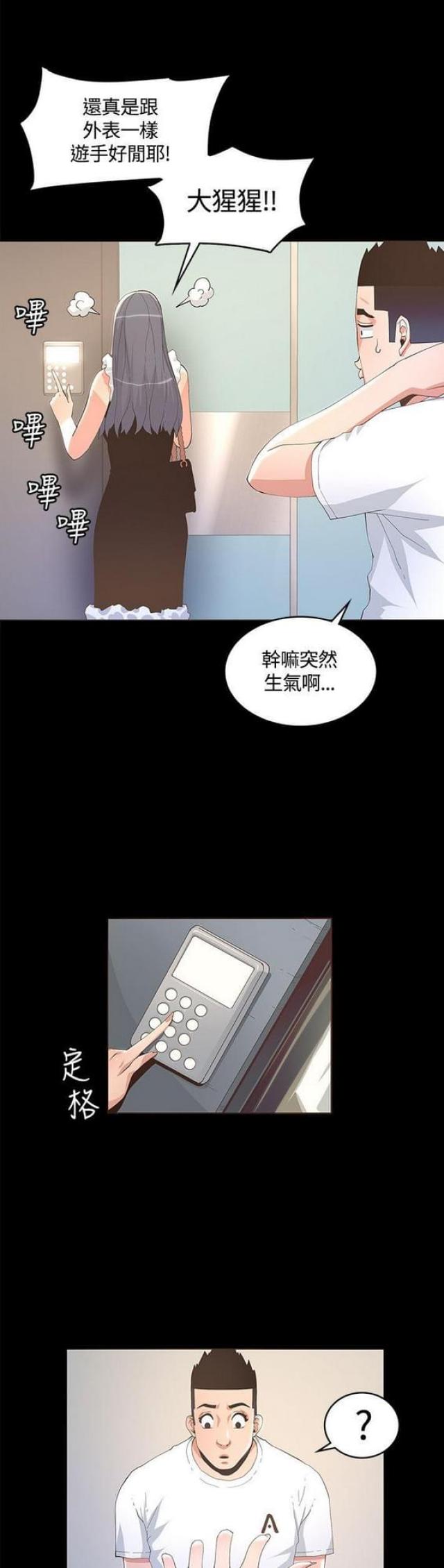 第20话9