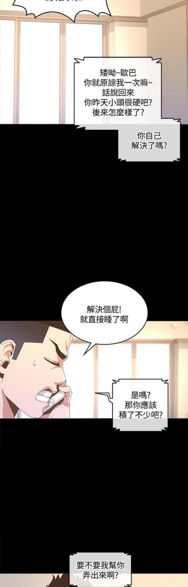 第26话19