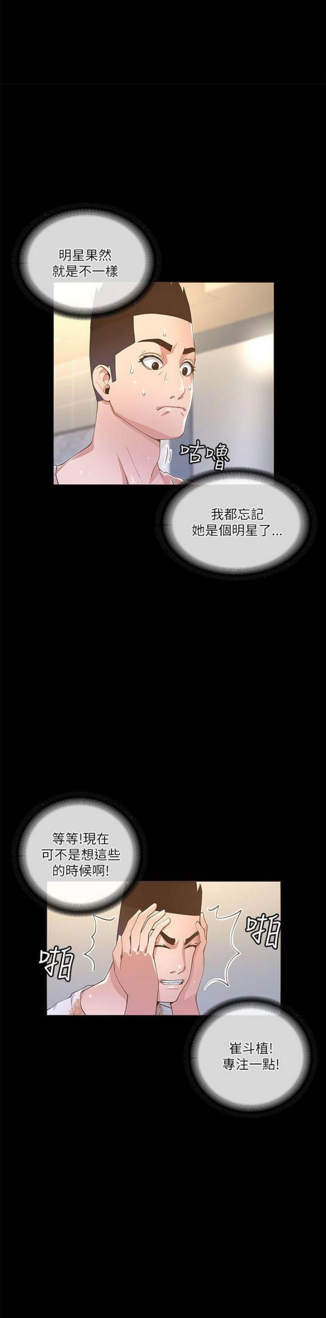 第37话13