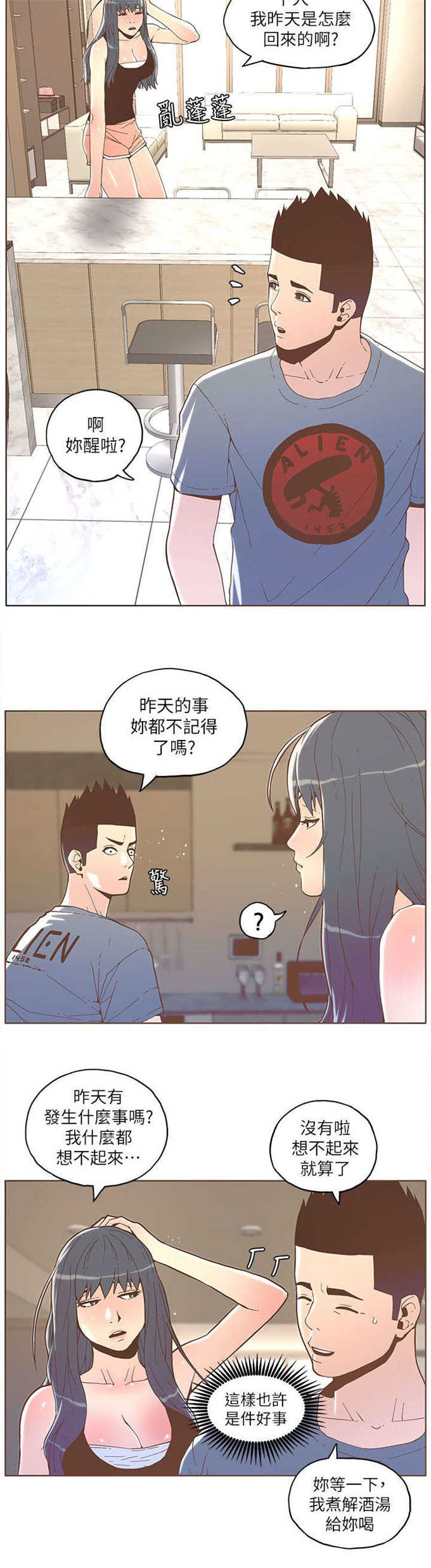 第59话8