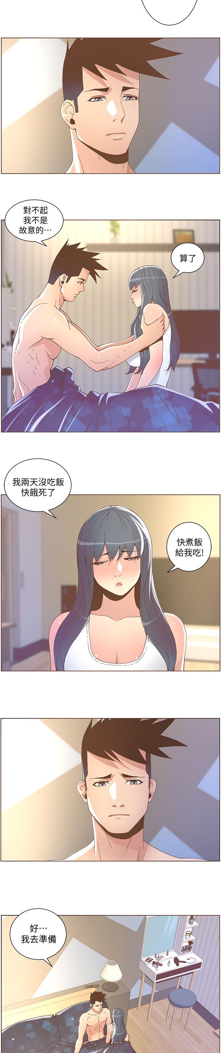 第77话7