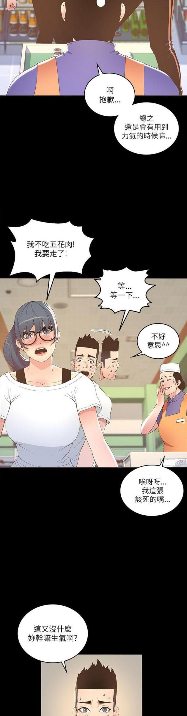 第33话2