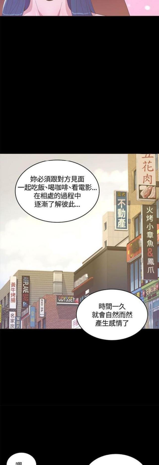 第29话10