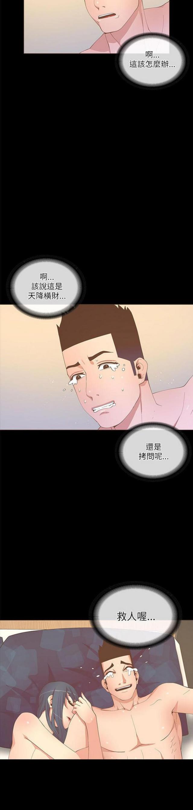 第39话4