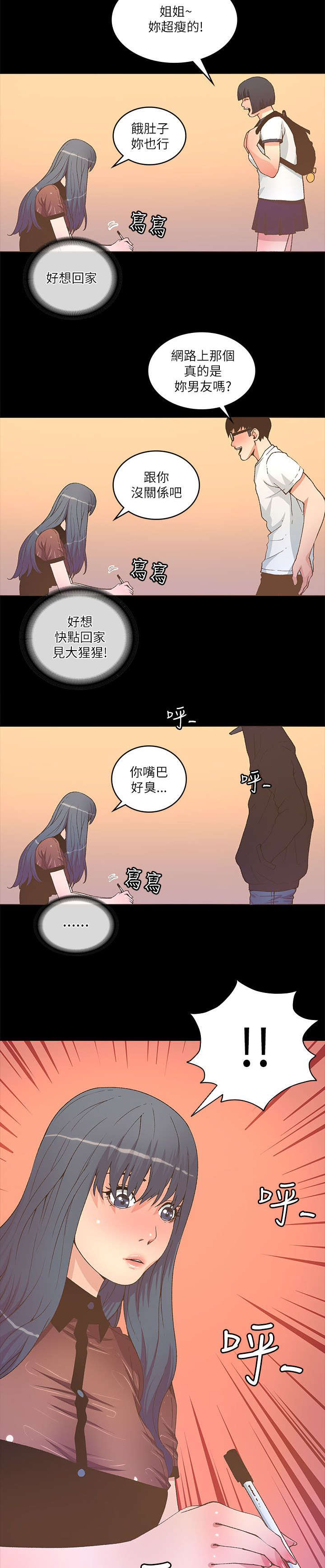 第44话12