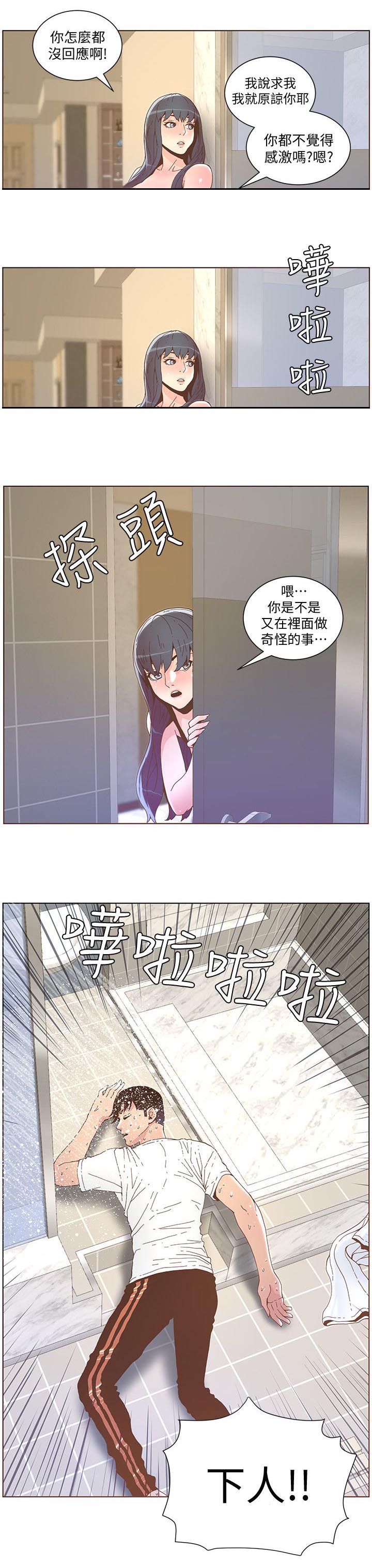 第74话6