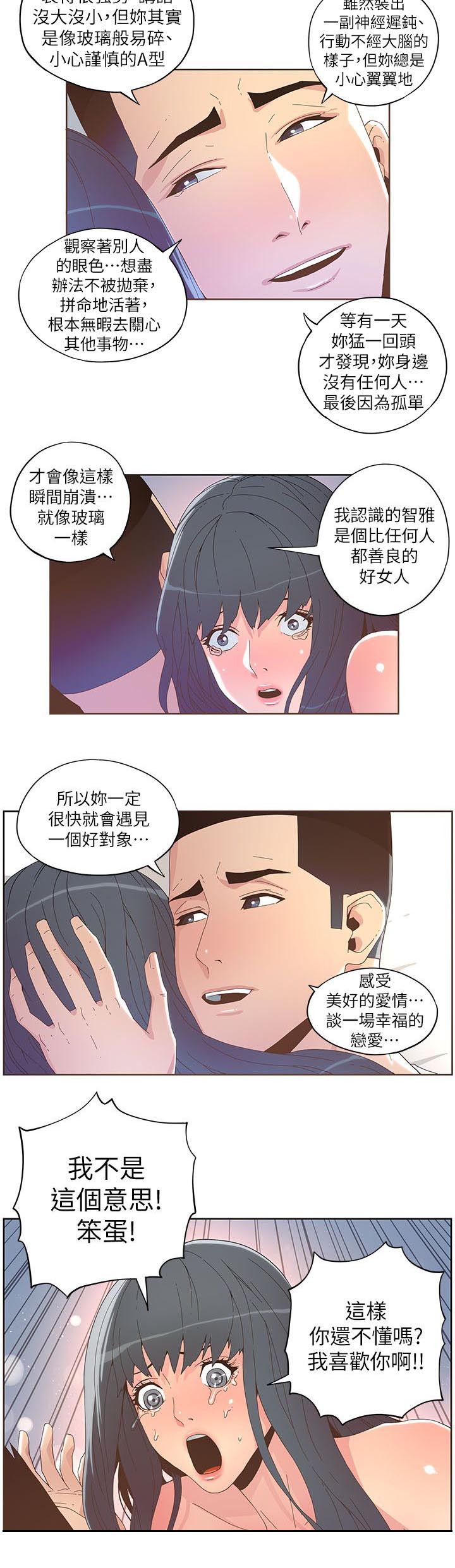 第67话8