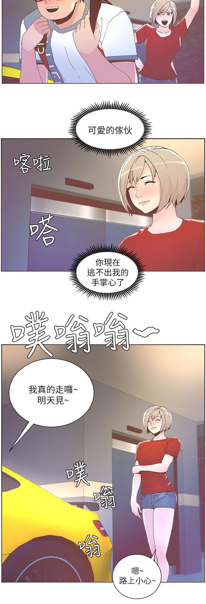 第71话3