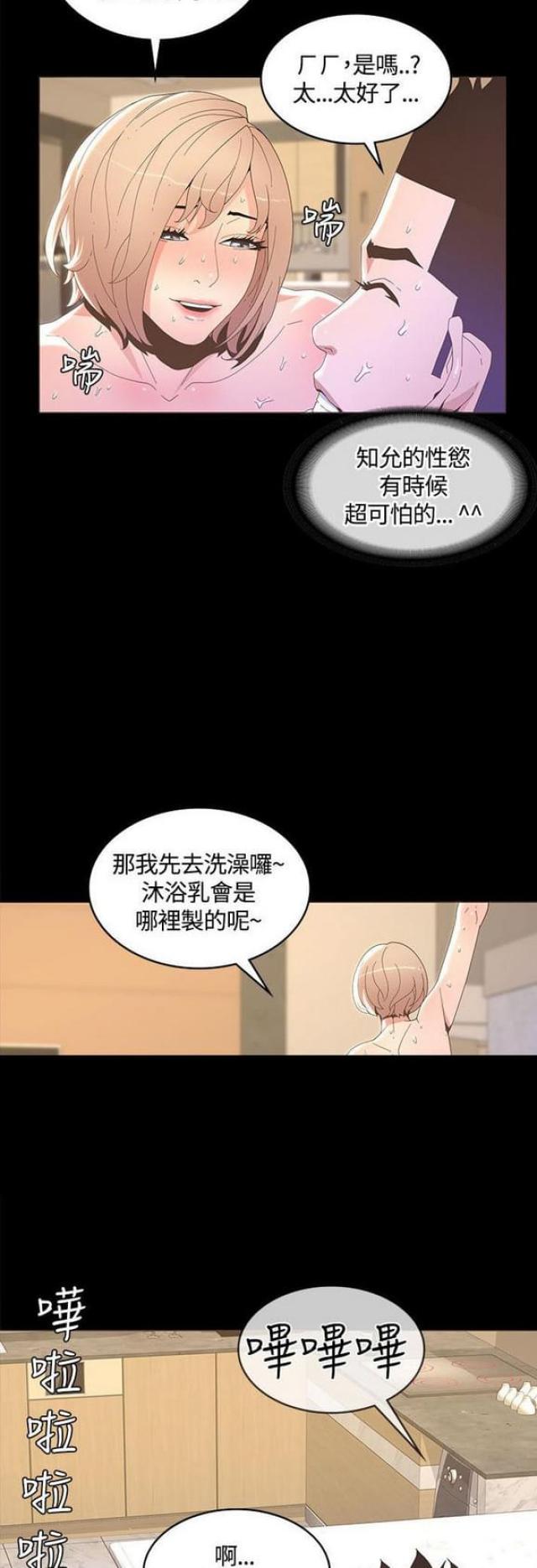 第29话13