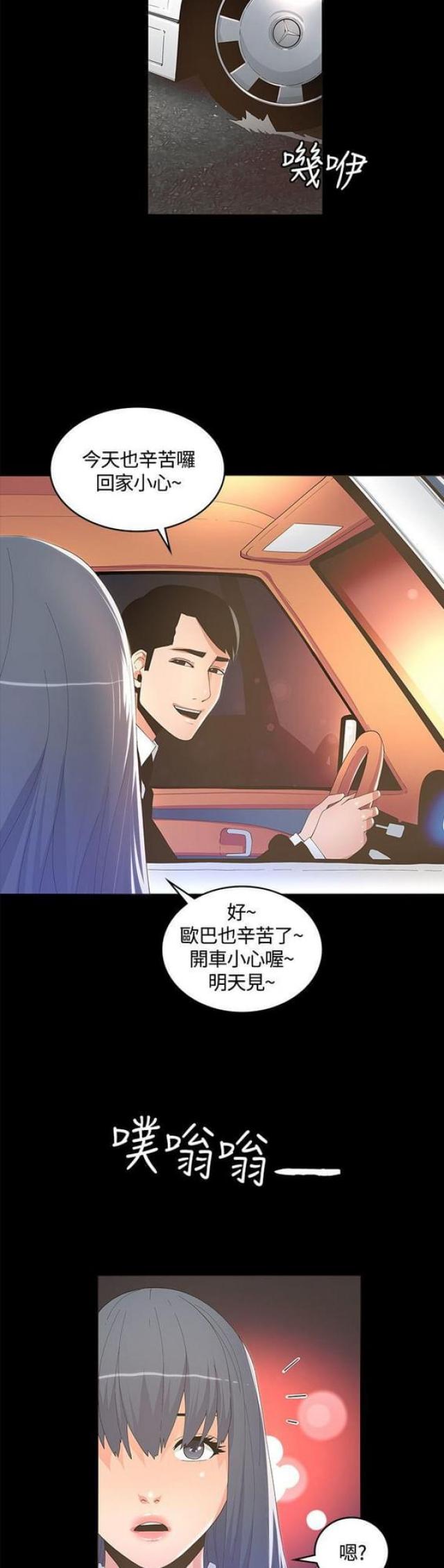 第20话4