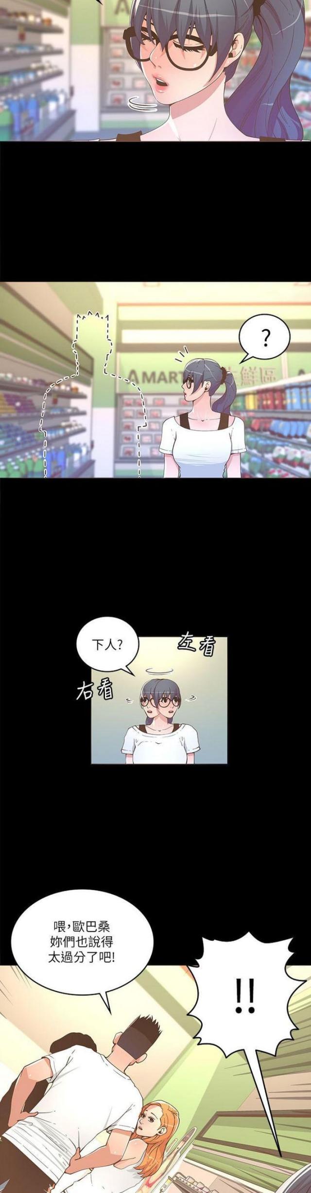 第33话10