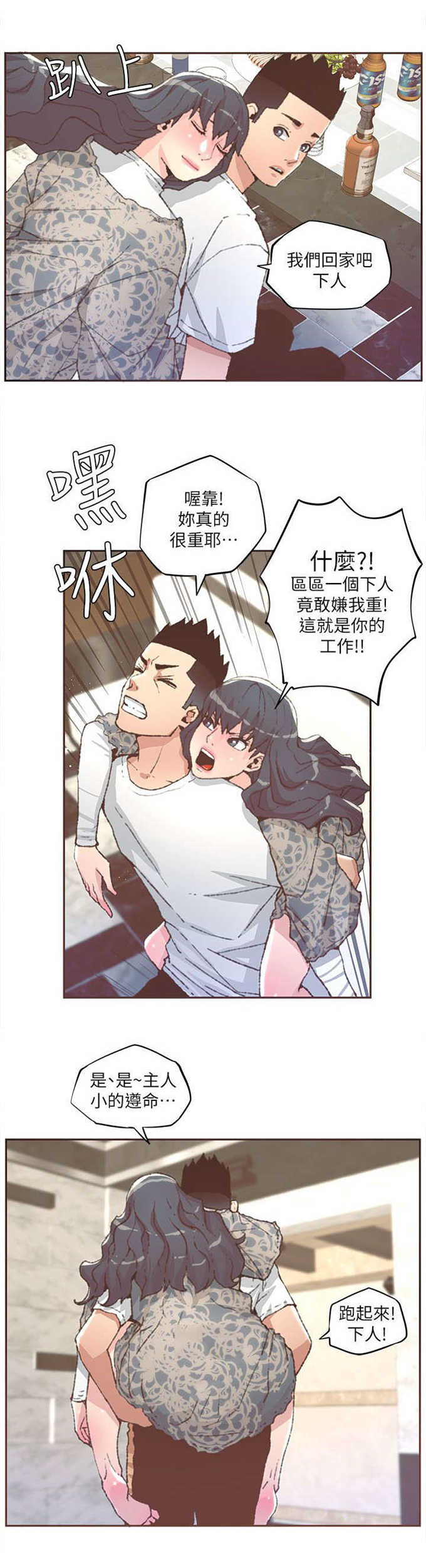 第58话7