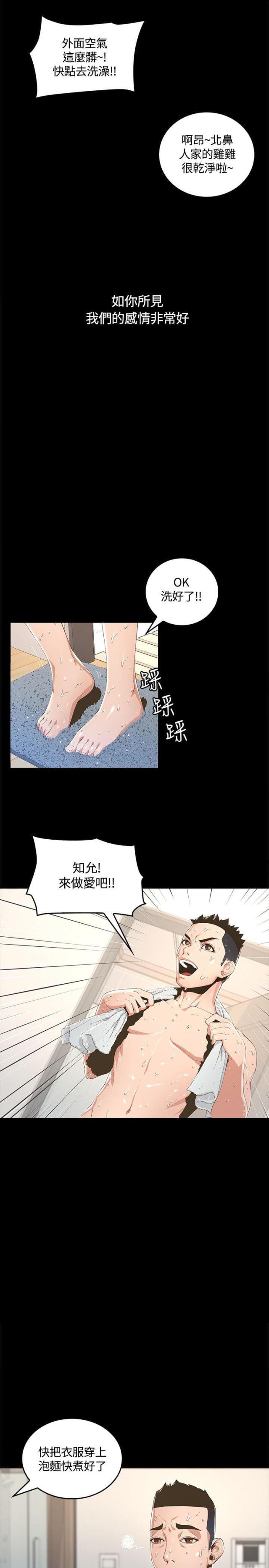 第1话13
