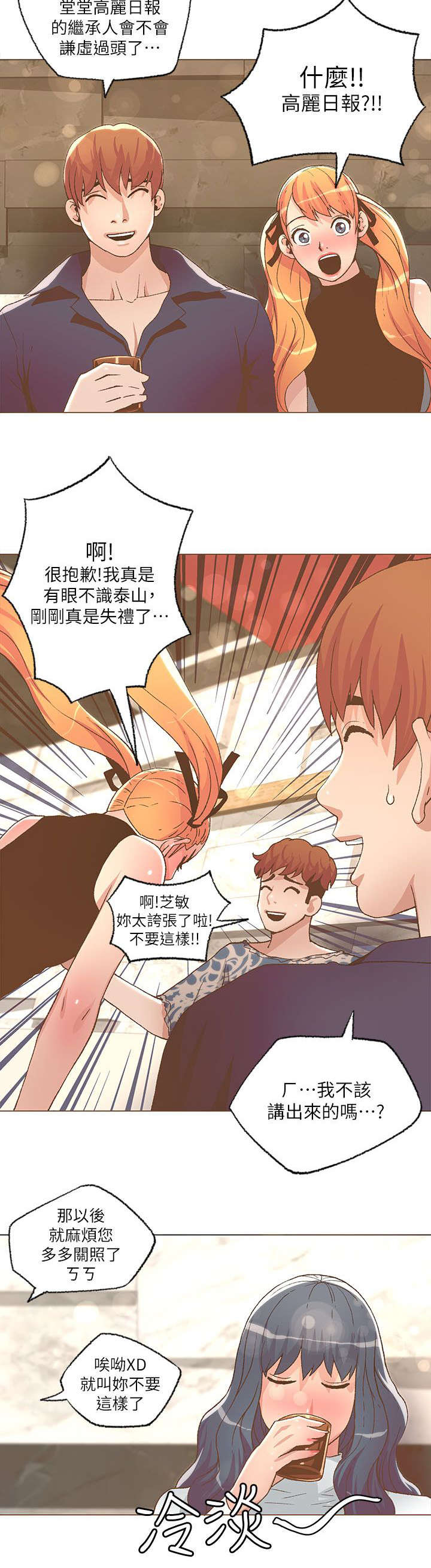 第53话3