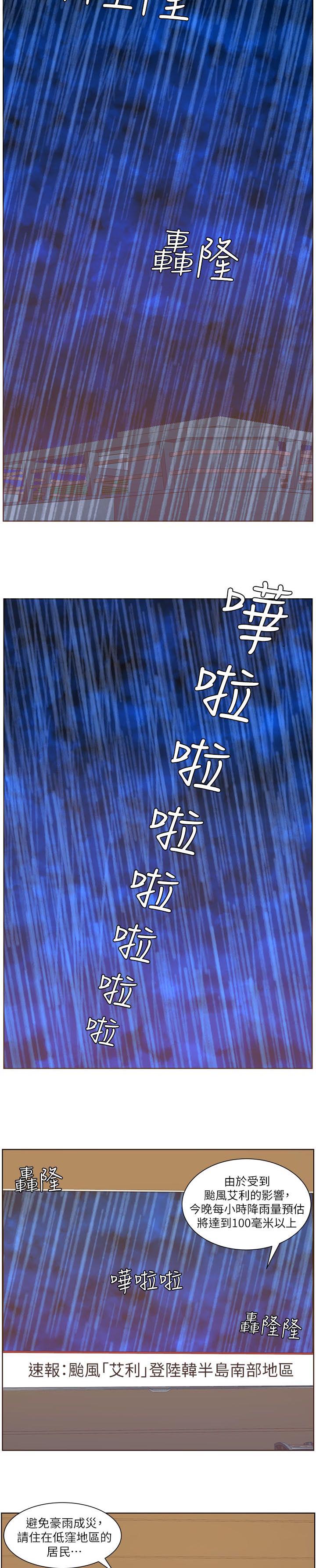 第72话6