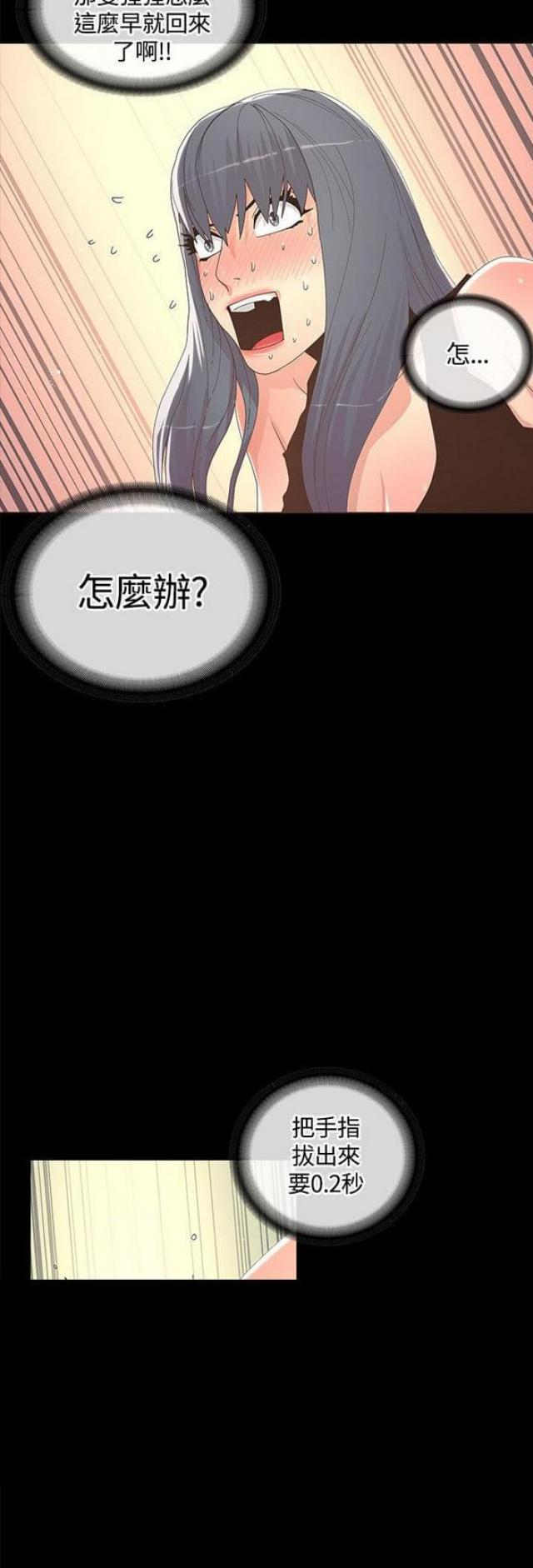 第23话4