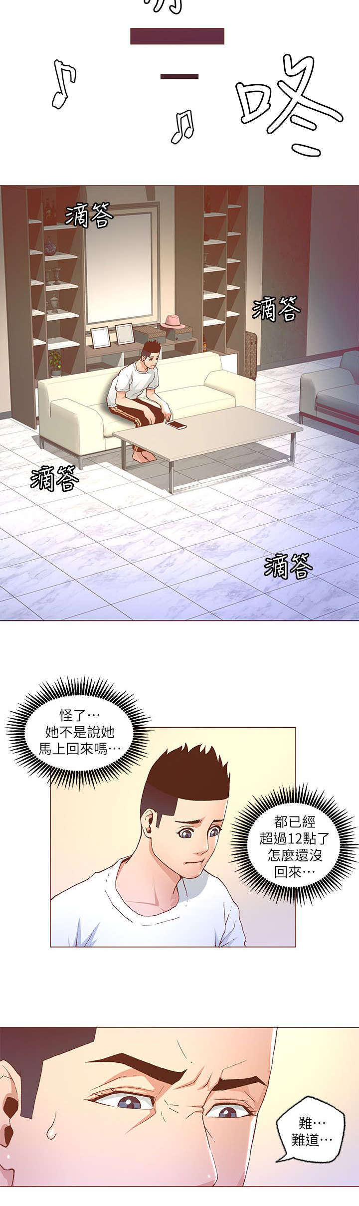 第52话5