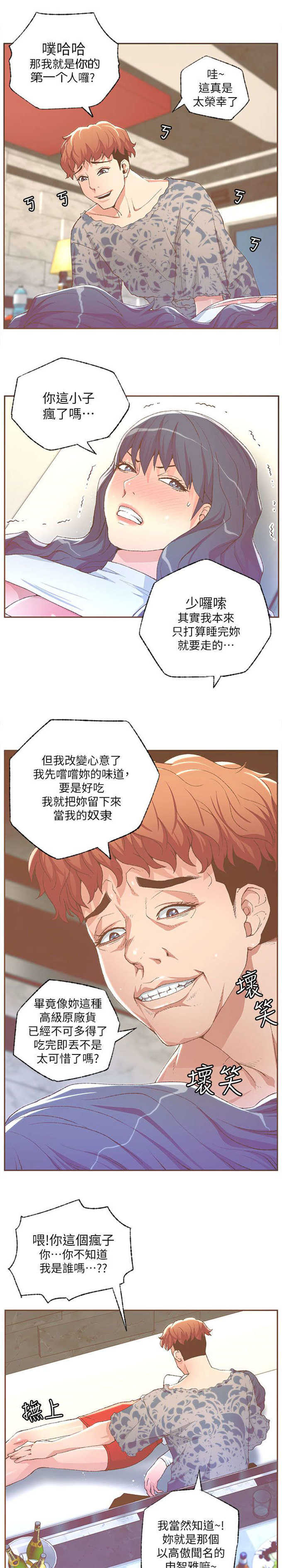 第55话6