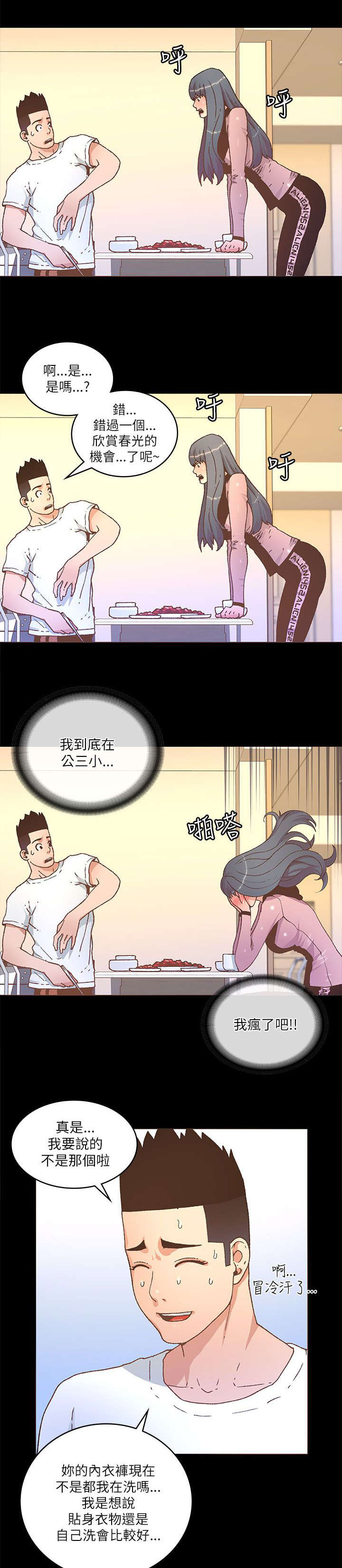 第43话6