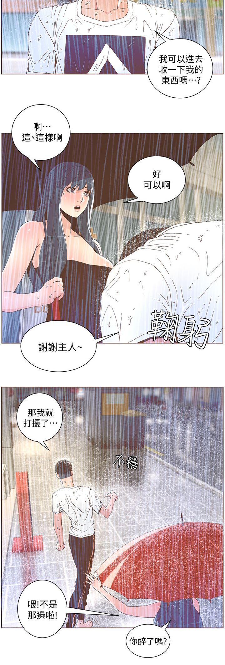 第74话2