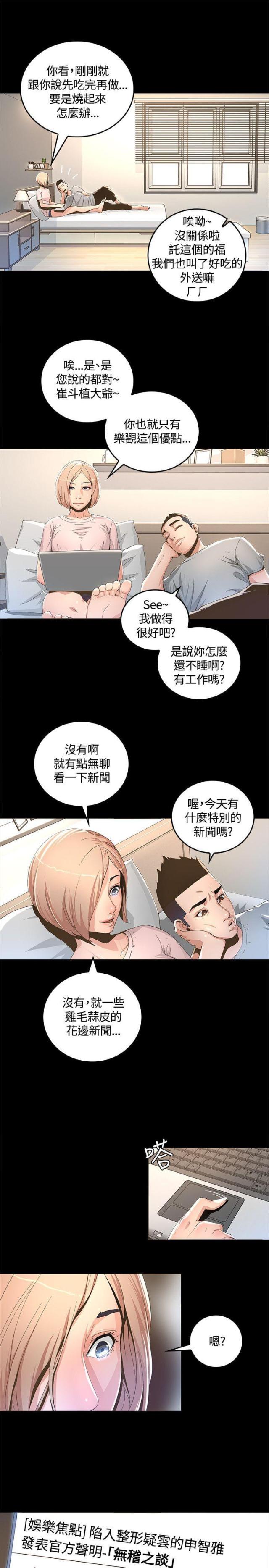 第2话7