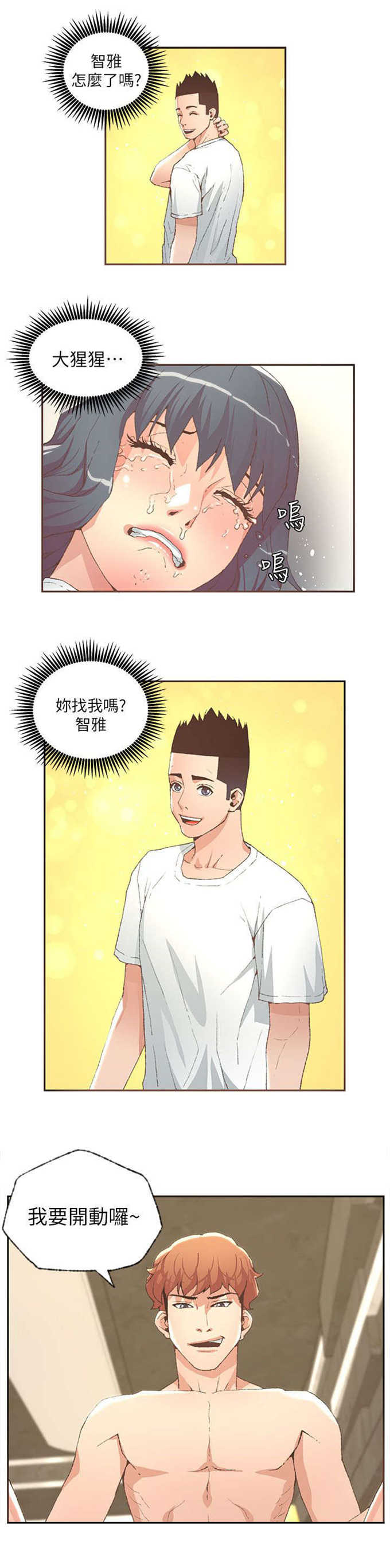 第57话4