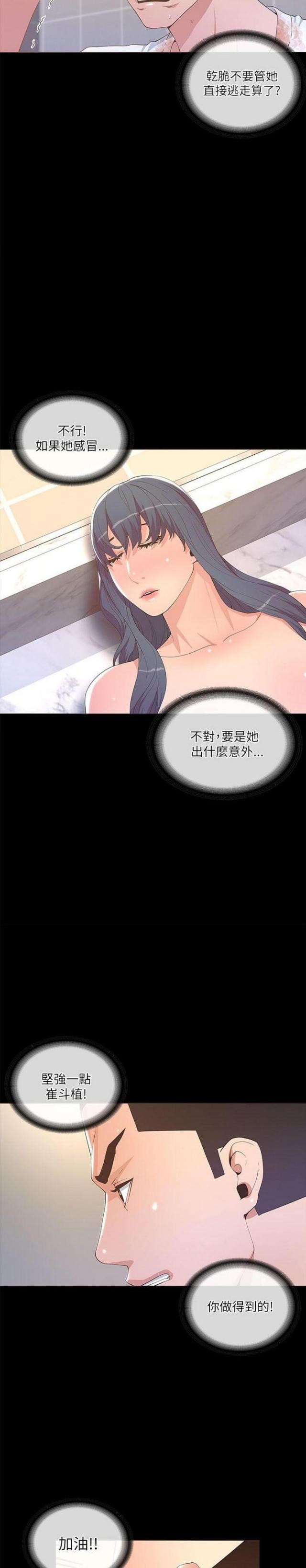 第38话2