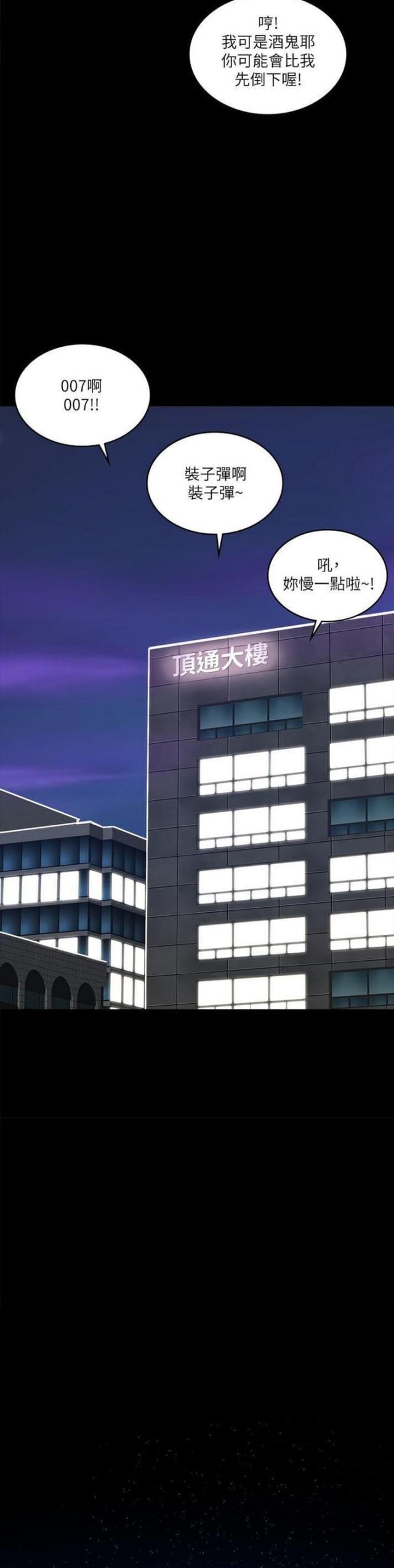 第35话12