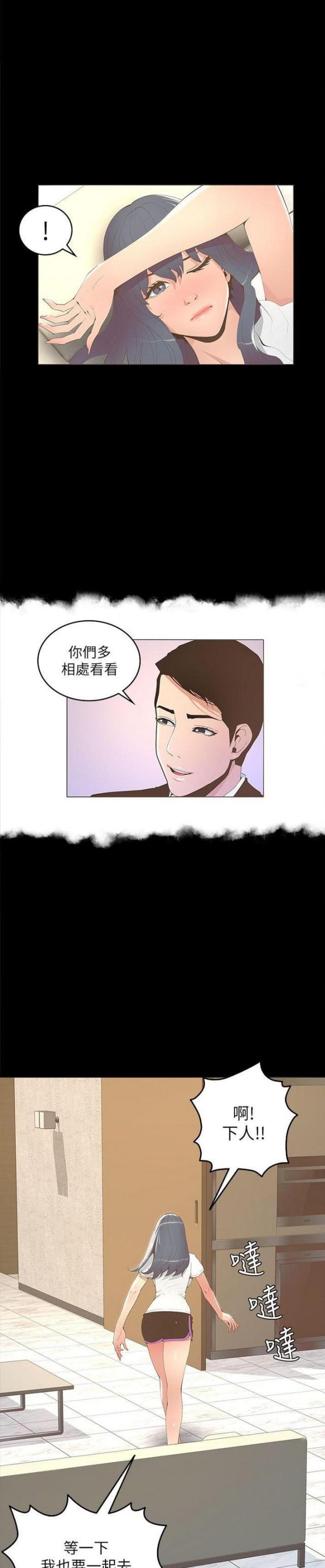 第31话8