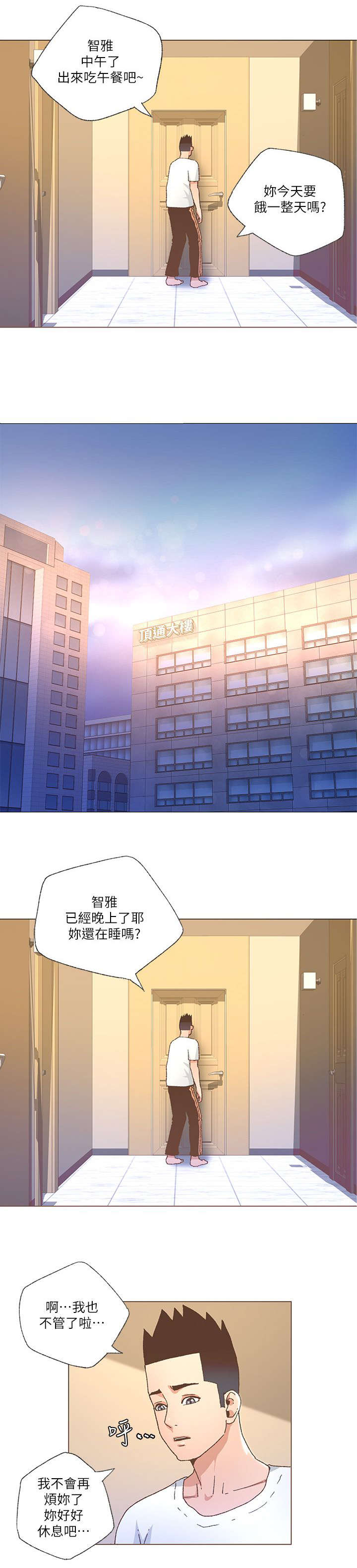 第50话3
