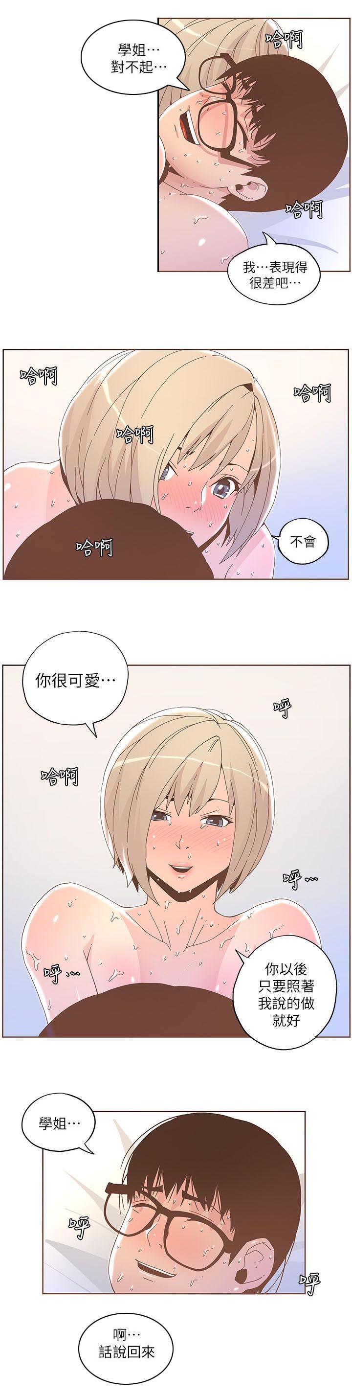 第70话5