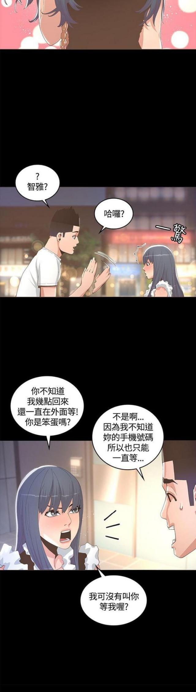 第20话8