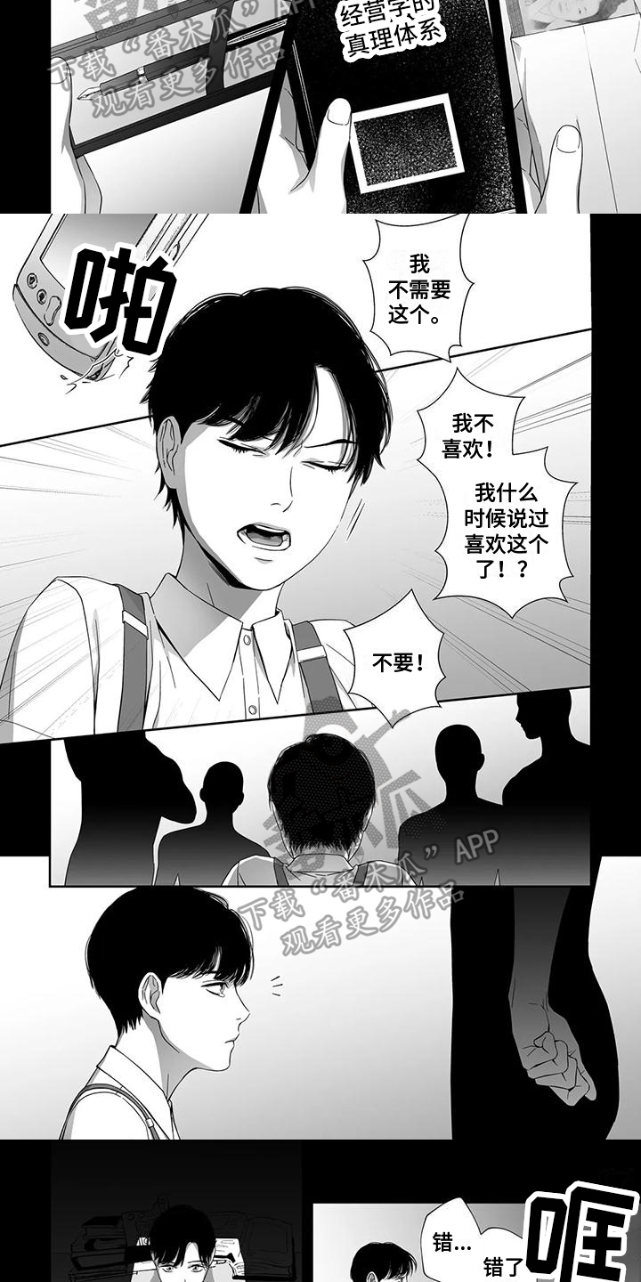 第24章：反抗2