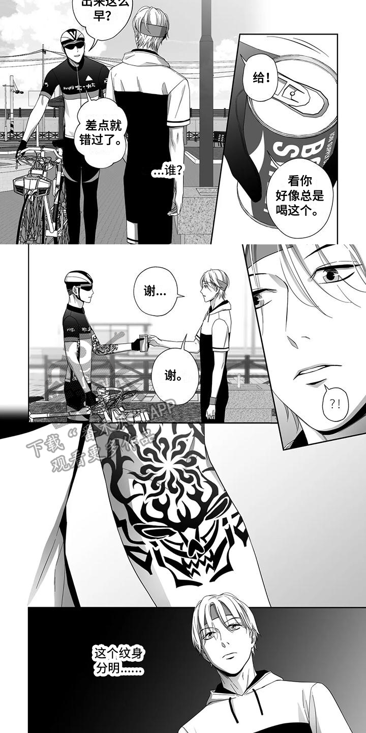 第14章：跟踪狂4