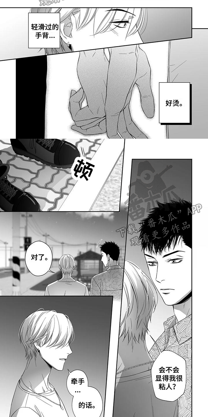 第16章：安全感4