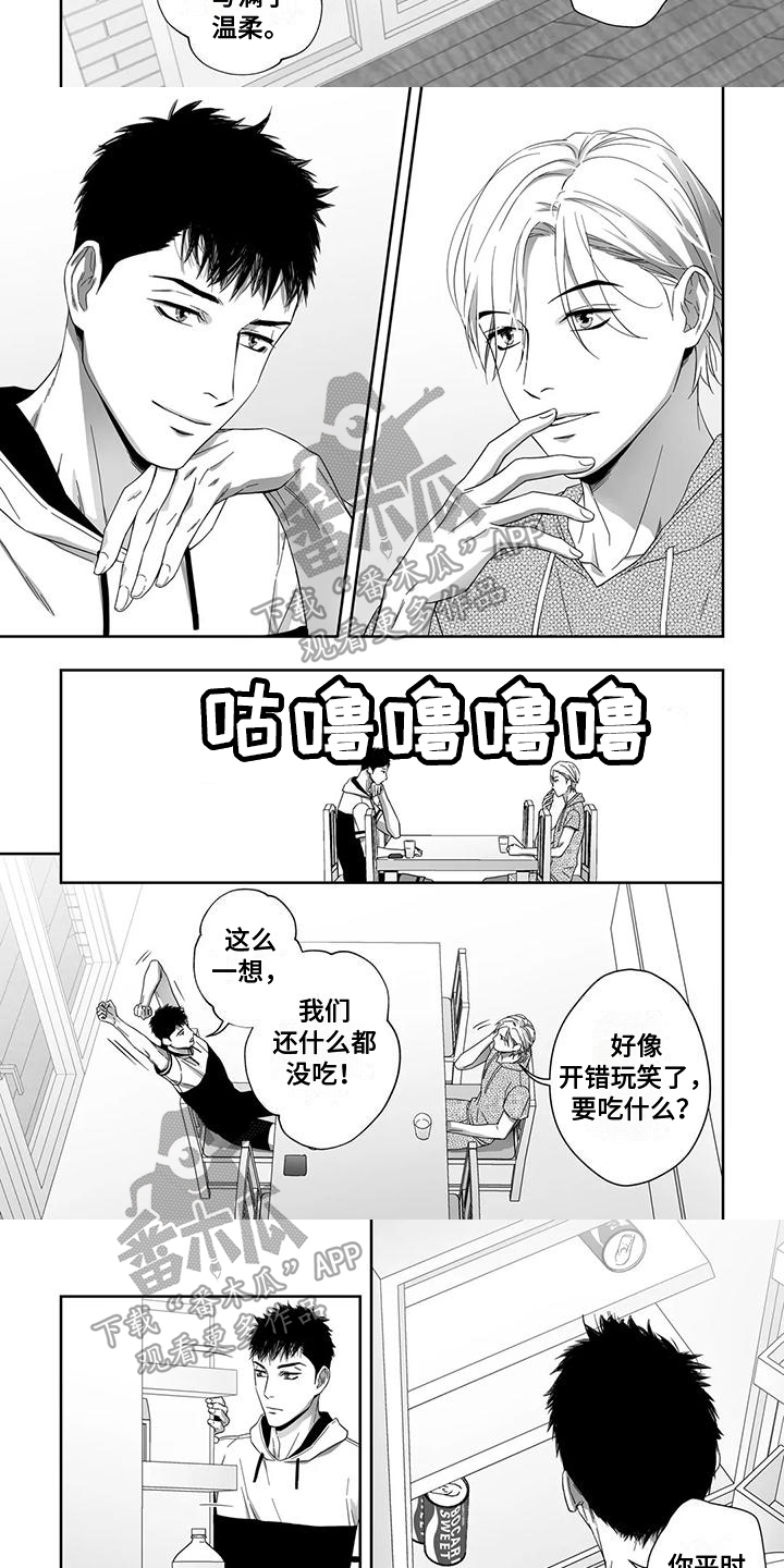 第18章：安慰5