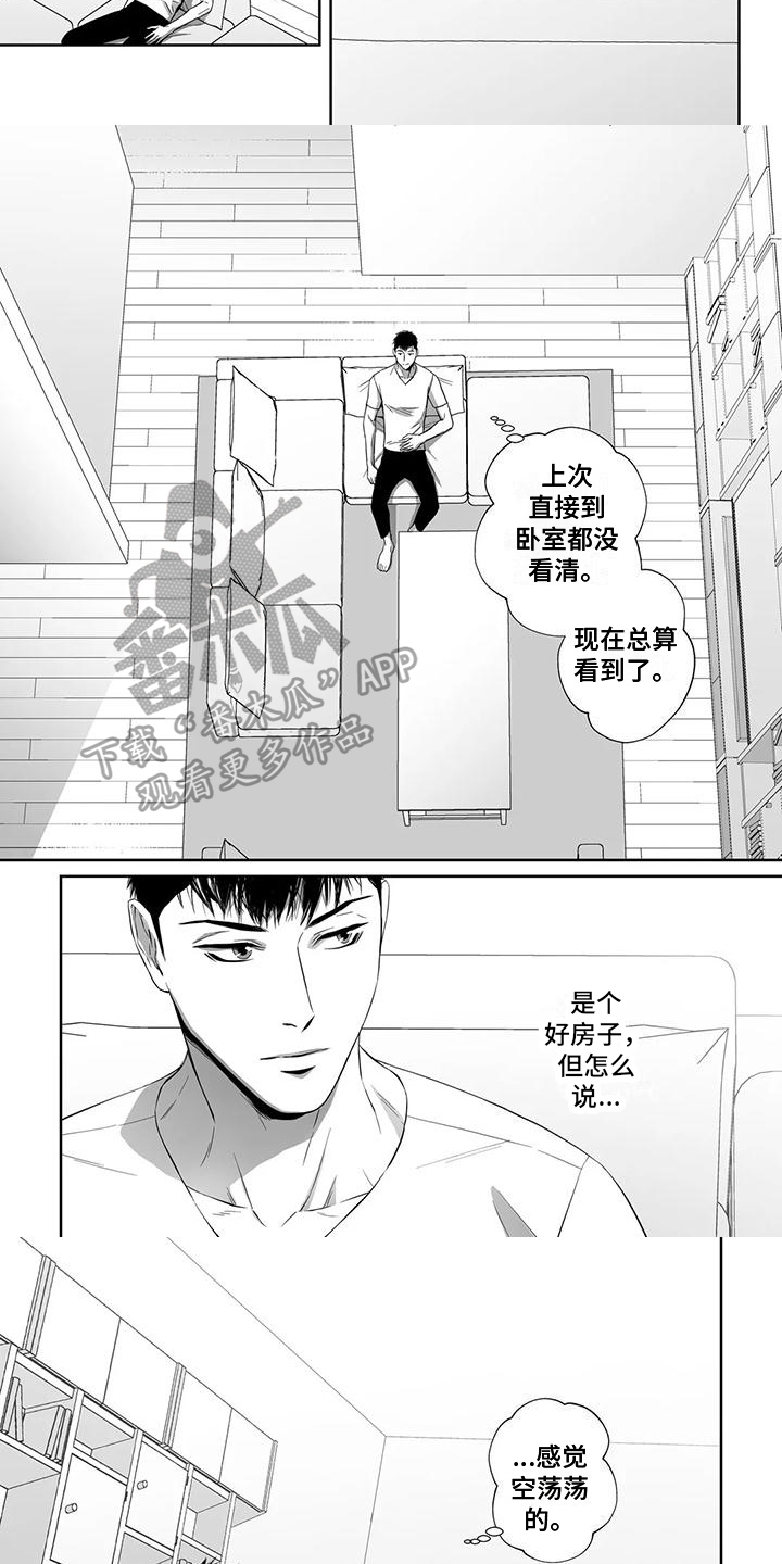 第17章：空荡2