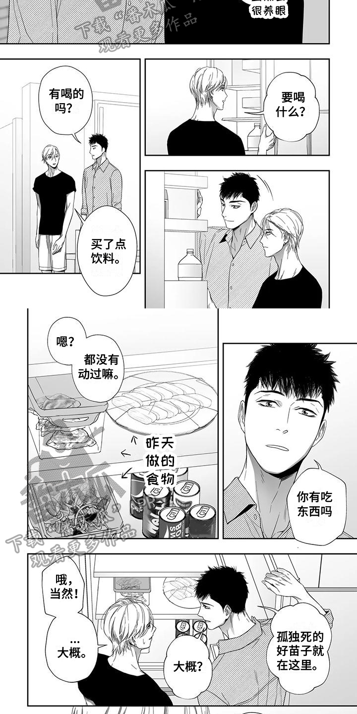 第20章：选材1