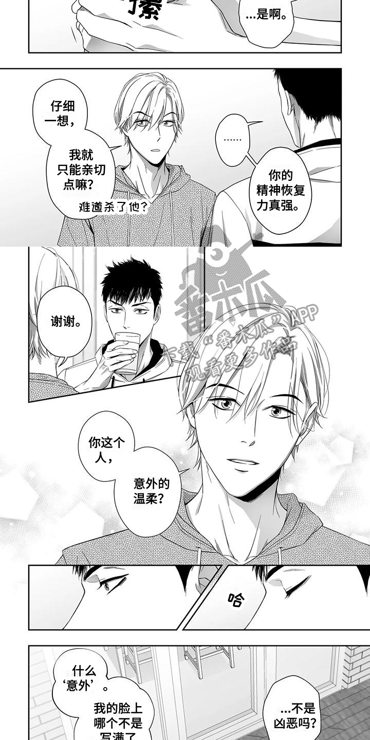 第18章：安慰4