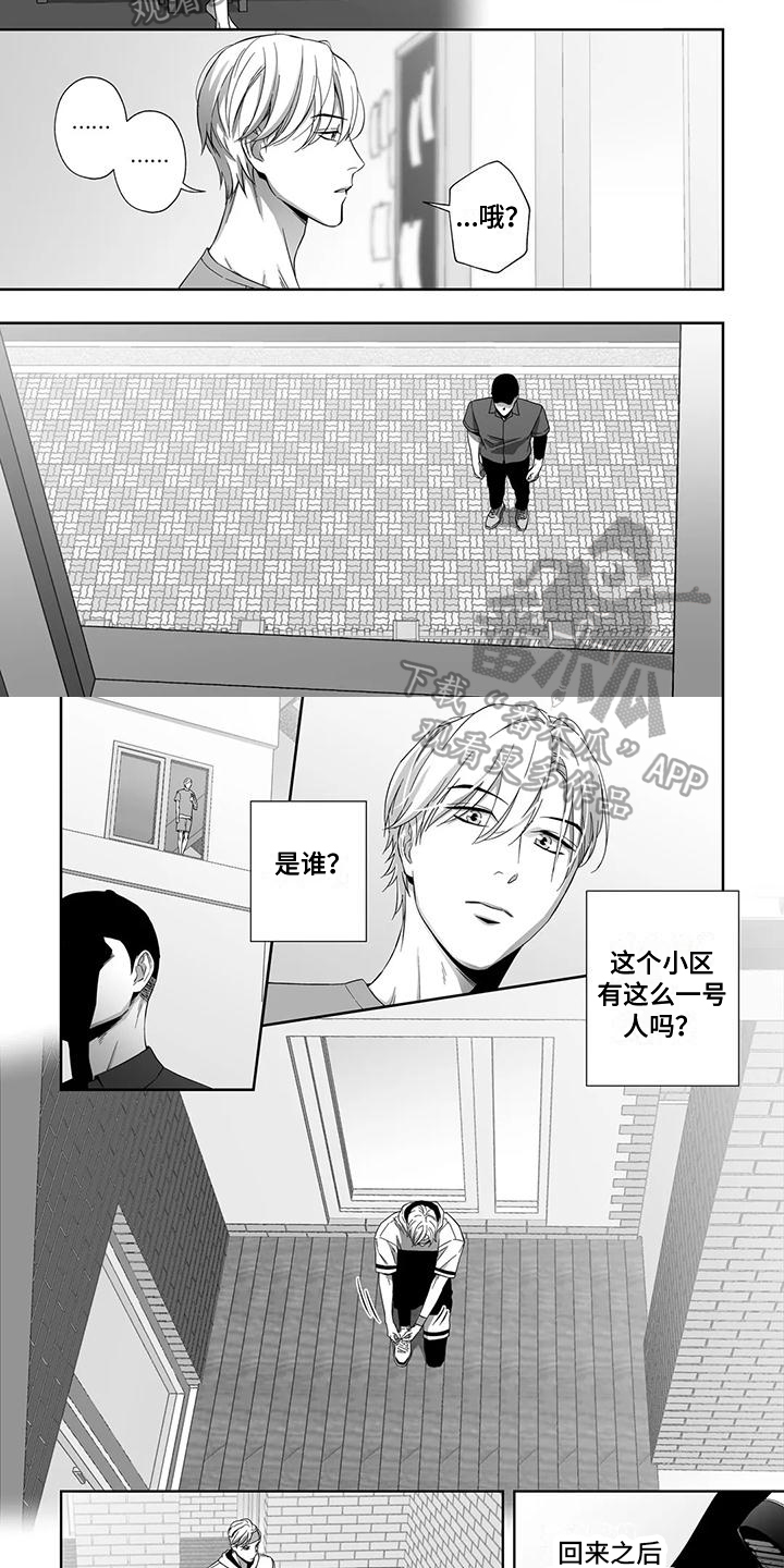 第14章：跟踪狂1