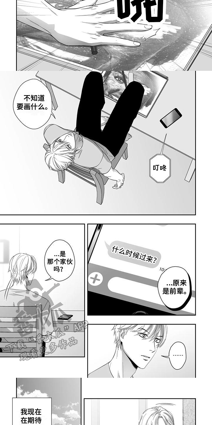 第12章：露面2