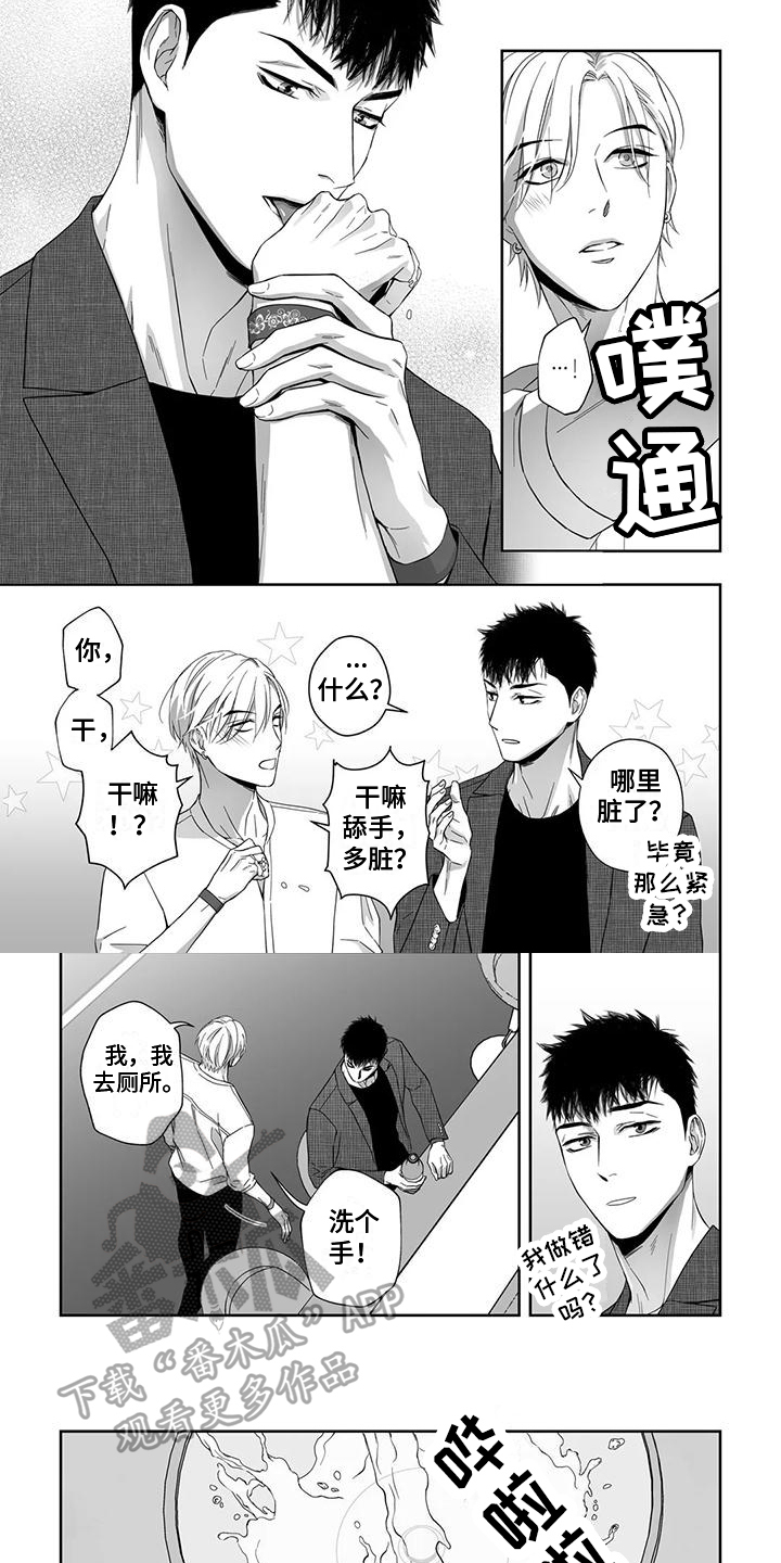 第9章：搭讪3