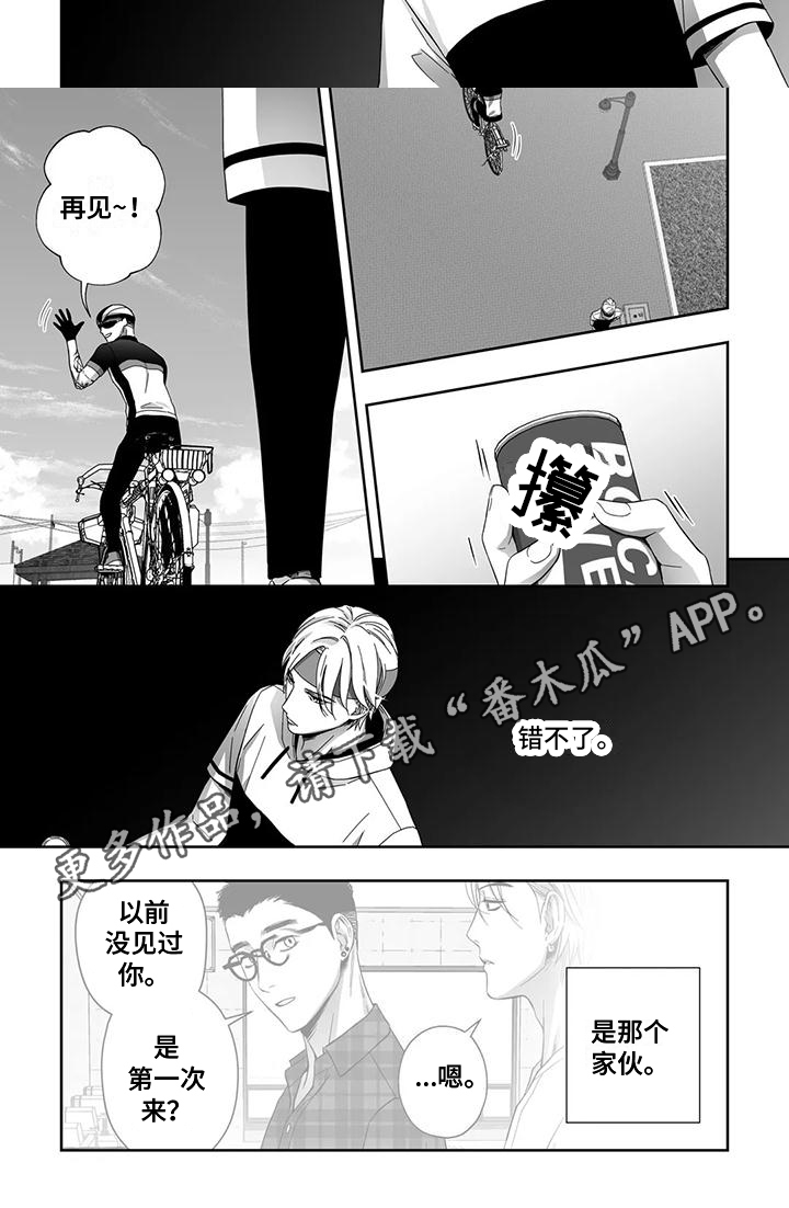 第14章：跟踪狂5